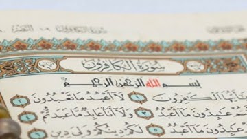سورة الكافرون - الشيخ محمد هيثم منيني رحمه الله