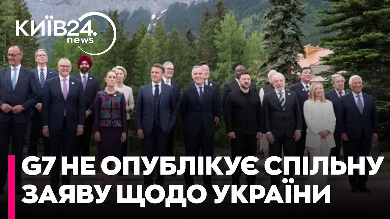 G7 не опублікує спільну заяву щодо України через опір з боку США