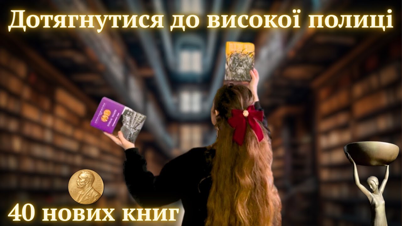 МОЇ ПЛАНИ НА 2026 рік?📖
