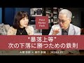 “暴落上等” 次の下落に勝つための鉄則 <大槻奈那× 田中泰輔>|Pictet Market Flash 2024.8.19