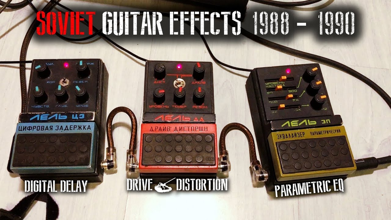 ЛЕЛЬ ЦЗ, ЛЕЛЬ ДД, ЛЕЛЬ ЭП | LELL CZ DD EP Russia Guitar Pedals - YouTube