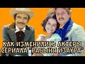 Как изменились актеры сериала "Рабыня Изаура"