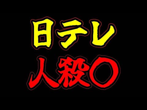 許せない！セクシー田中さん原作のマンガ家さん亡くなる