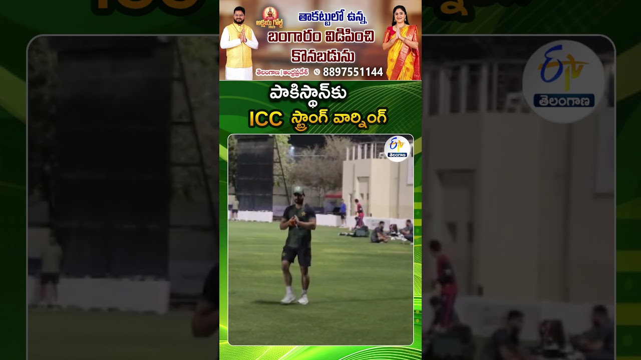 ICC  Has Warned The PCB To Change Its Decision Of Not Playing The T20 World Cup Match Against India