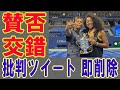 【海外の反応】 大坂なおみ 全米オープン優勝後のツイートにCNNが賛辞も、ただ試合後のツーショットに・・ 2020年9月15日