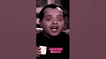 محمد هنيدي ماحدش شاف بوقي ياجدعان وش اجرام 