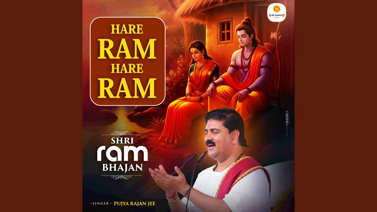 Watch Hare Ram Hare Ram on YouTube Watch Hare Ram Hare Ram on YouTube
