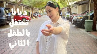 ديانا كرزون تنجب طفلها الثاني وتشارك الفرحة مع زوجها