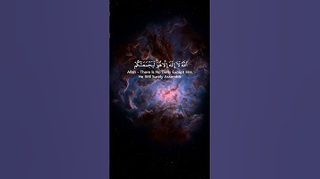 سورة النساء الأية ٨٧  القارئ : ياسر الدوسري