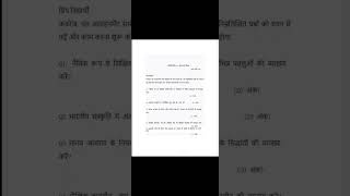 BEDSV 101 Assignment Question paper #assignment #ignouassignment