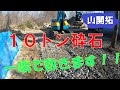 【山開拓】ユンボで10tの砕石敷いていきます!!