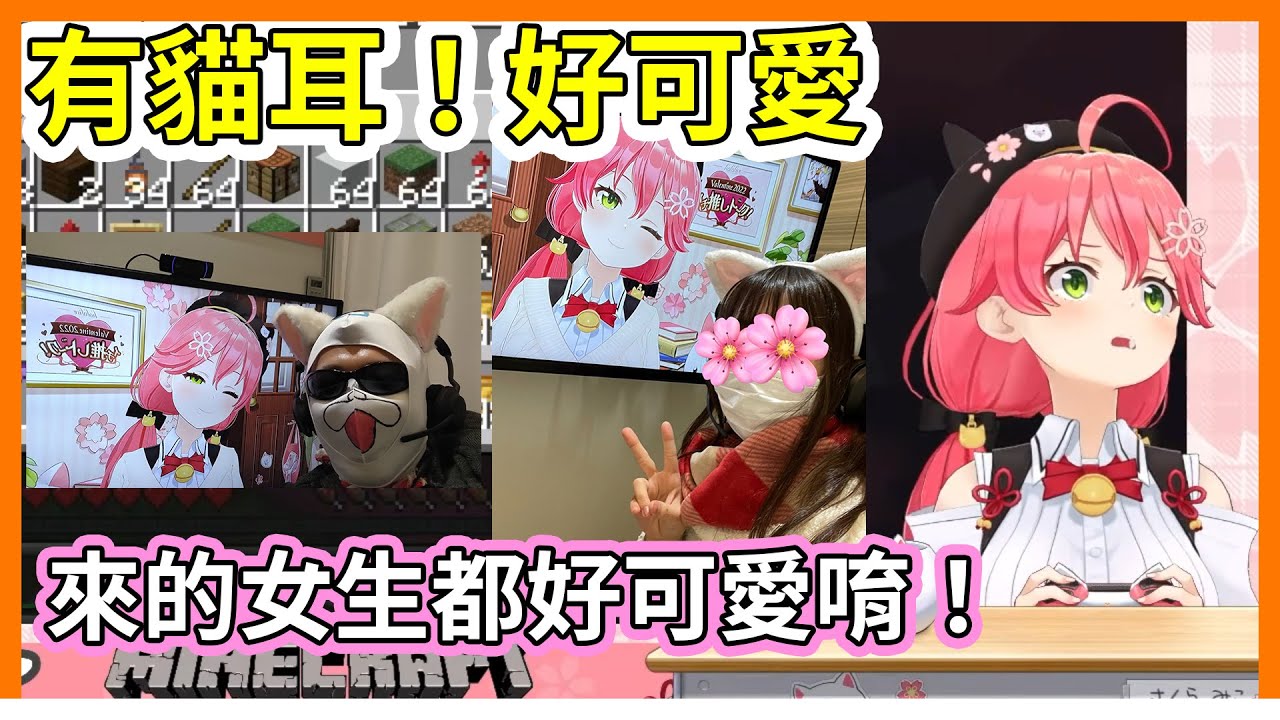 見面會來了好多女生35Ｐ，讓Miko大興奮【hololive｜中文翻譯｜#櫻巫女｜#さくらみこ】