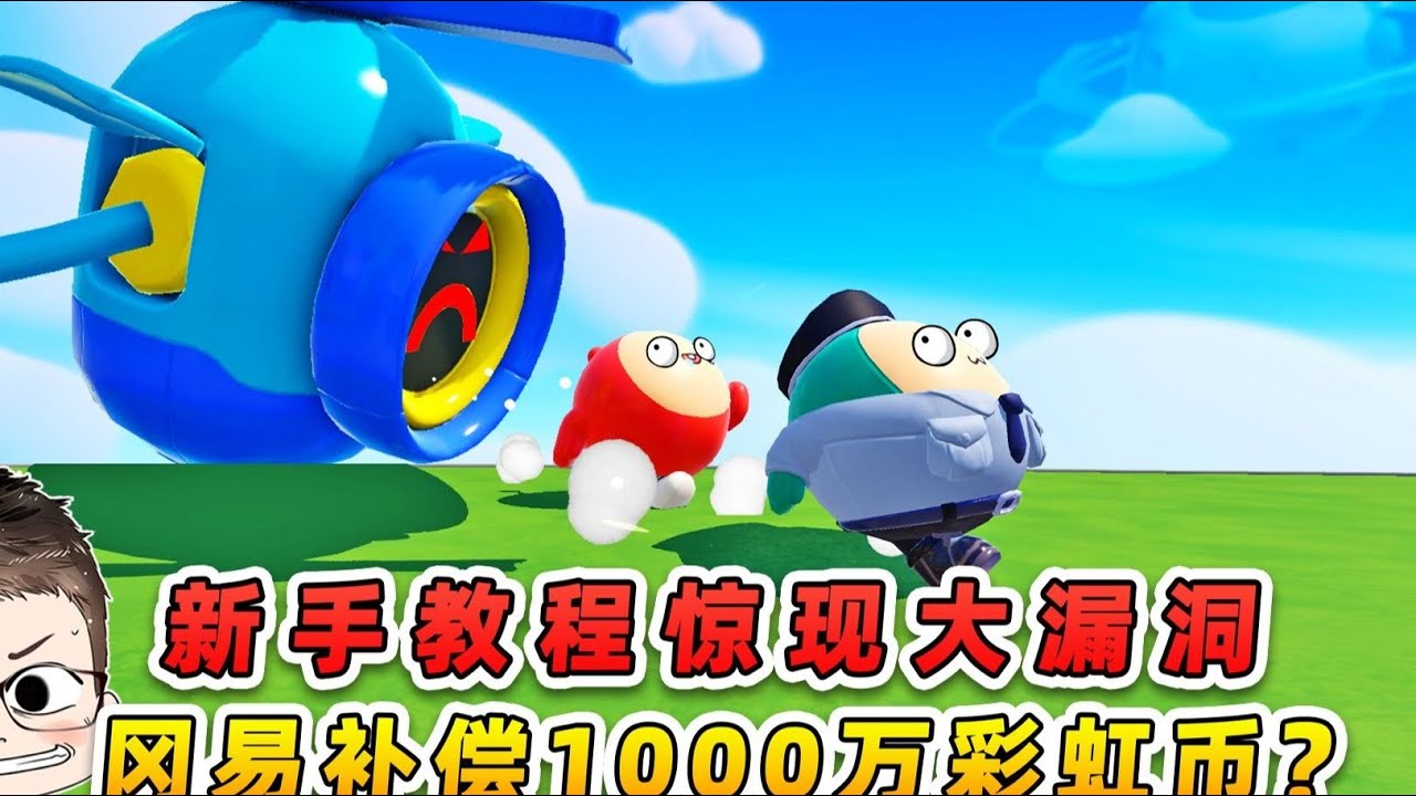 蛋仔派对：鸭梨冰箱贴限时领，秀儿藏起任务道具，保安队帮浪哥找遍步行街！