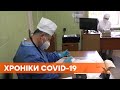 Люди умирают в ожидании врачей: ситуация с коронавирусом по регионам