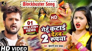 Chaita Song 2021 || Khesari Lal Yadav Chaita Song 2021 || Khesari Lal Chaita Ka Gana || #Chaita 2021