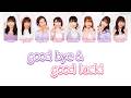 Juice=Juice ジュースジュース - 「 Good bye &amp; Good luck! 」 [ 歌割り / JPN/ROM/ENG LYRICS ]