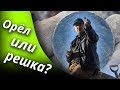 ОРЁЛ ИЛИ РЕШКА?! XP Deus коп: Редкая Елизавета на старой дороге