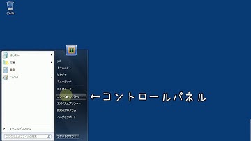 Windows7：「現在サービスが実行されていないため~」と表示されて更新できない時の対処方法
