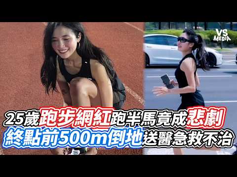 25-Year-Old Running Influencer’s Half-Marathon Ends in Tragedy: Collapses 500m From Finish Line a...