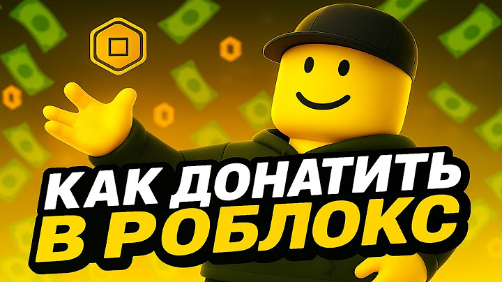 КАК КУПИТЬ ДЕШЕВЫЕ РОБУКСЫ В 2025 ГОДУ | ДОНАТ В РОБЛОКС В РОССИИ | ПРОВЕРКА МАГАЗИНА РОБЛОКС