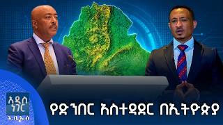 የድንበር አስተዳደር በኢትዮጵያ ፣ ሰኔ 23, 2018 What's New June 30, 2026
