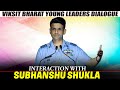 LIVE: Interaction with Subhanshu Shukla, Group Captain, IAF | Viksit Bharat Young Leaders Dialogue