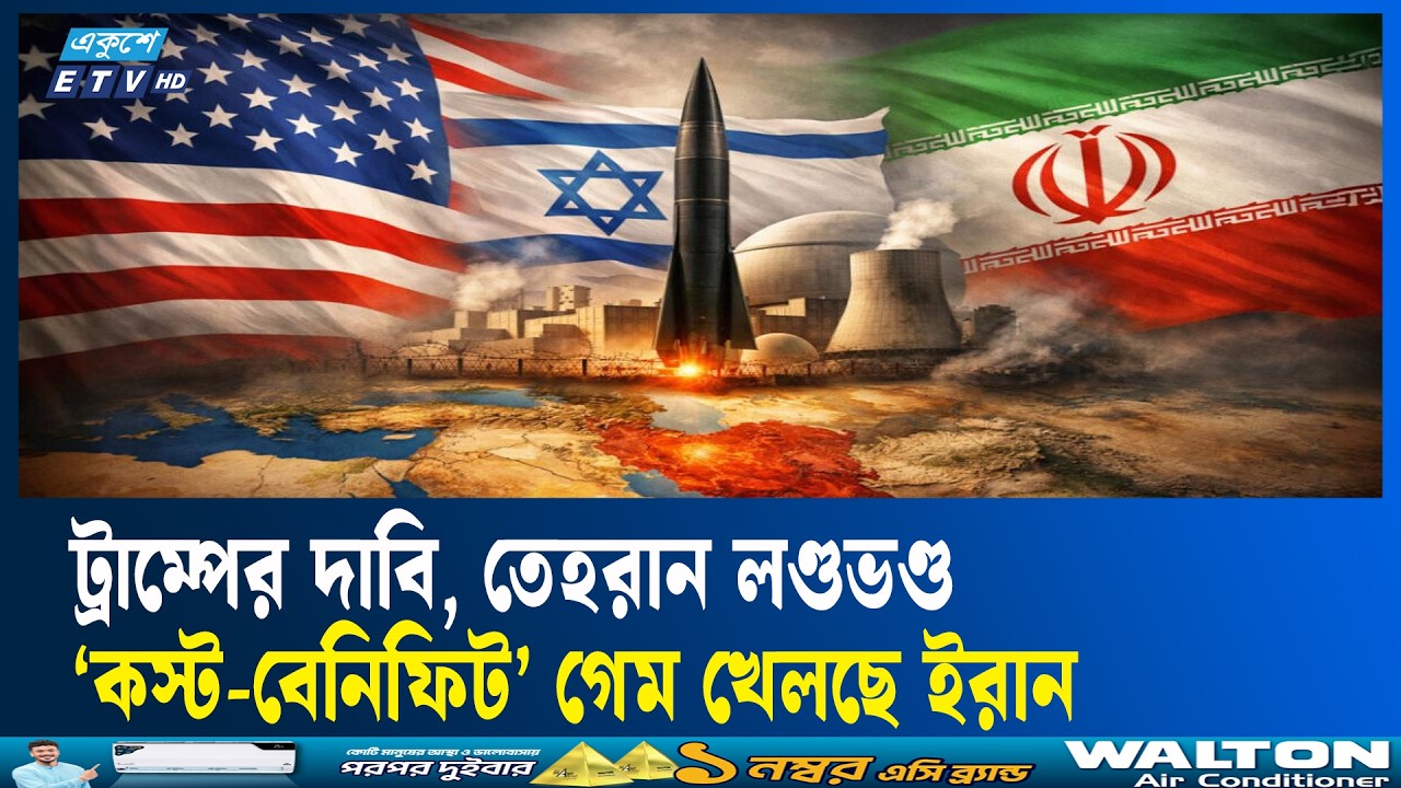 লেবানন থেকে ইয়েমেন পর্যন্ত ছড়িয়েছে সং'ঘাত, বিশ্ব অর্থনীতিতে চাপ | Lebanon | Ekushey TV