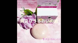 まるで薔薇園の中にいるみたい