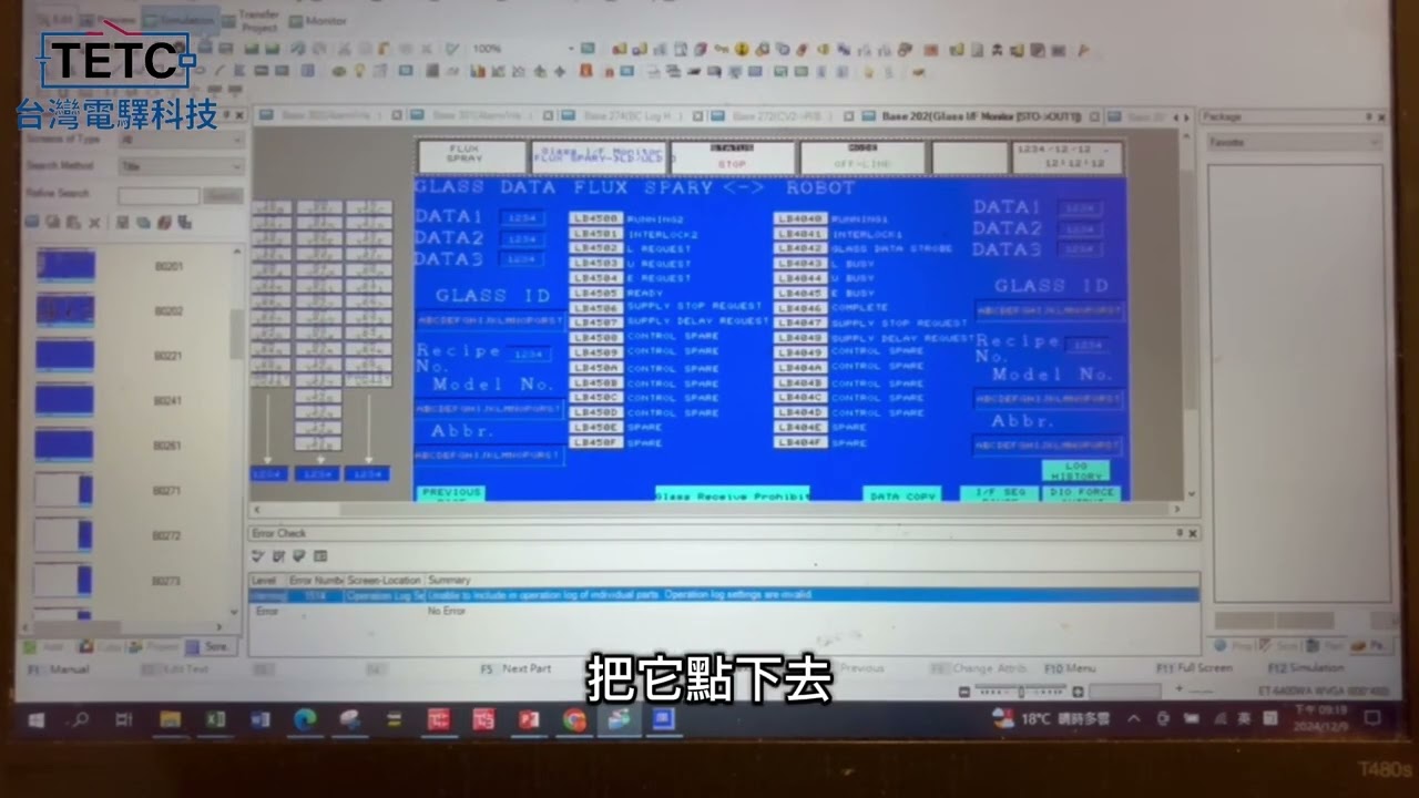 Proface Pro-EX 人機編輯軟體跟三菱Q還有5U模擬連線的實作分享影片 縮圖