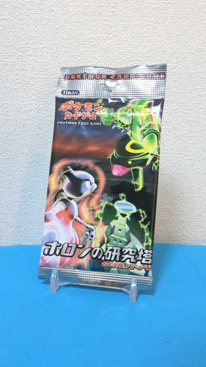 19年前の超高額絶版パックからしか出ないカードの闇がやばすぎた