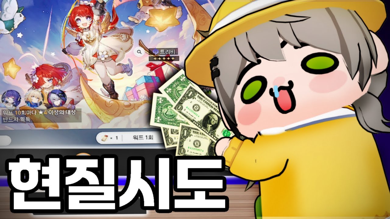 엄마 눈치보면서 현질하기