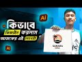 Logo Design Bangla Tutorial | Photoshop CC 2025 Step-by-Step