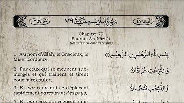 سورة النازعات (79) خالد الجليل