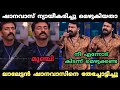 ഷാനവാസ്‌ ഇനി ആരോടും ന്യായികരിക്കില്ല 😂| BiggBoss Malayalam | Shanavas Troll Video | Troll Video