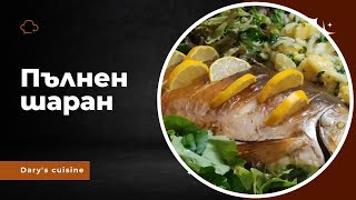 видео: Пълнен шаран, популярни рецепти, част 2 картинка: Пълнен шаран, популярни рецепти, част 2