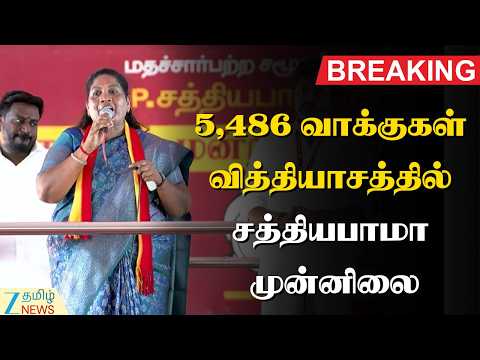 Dharapuram | Madurantakam | தாராபுரம் இடைத்தேர்தல்: 11ஆம் சுற்று முடிவிலும் தவெக முன்னிலை