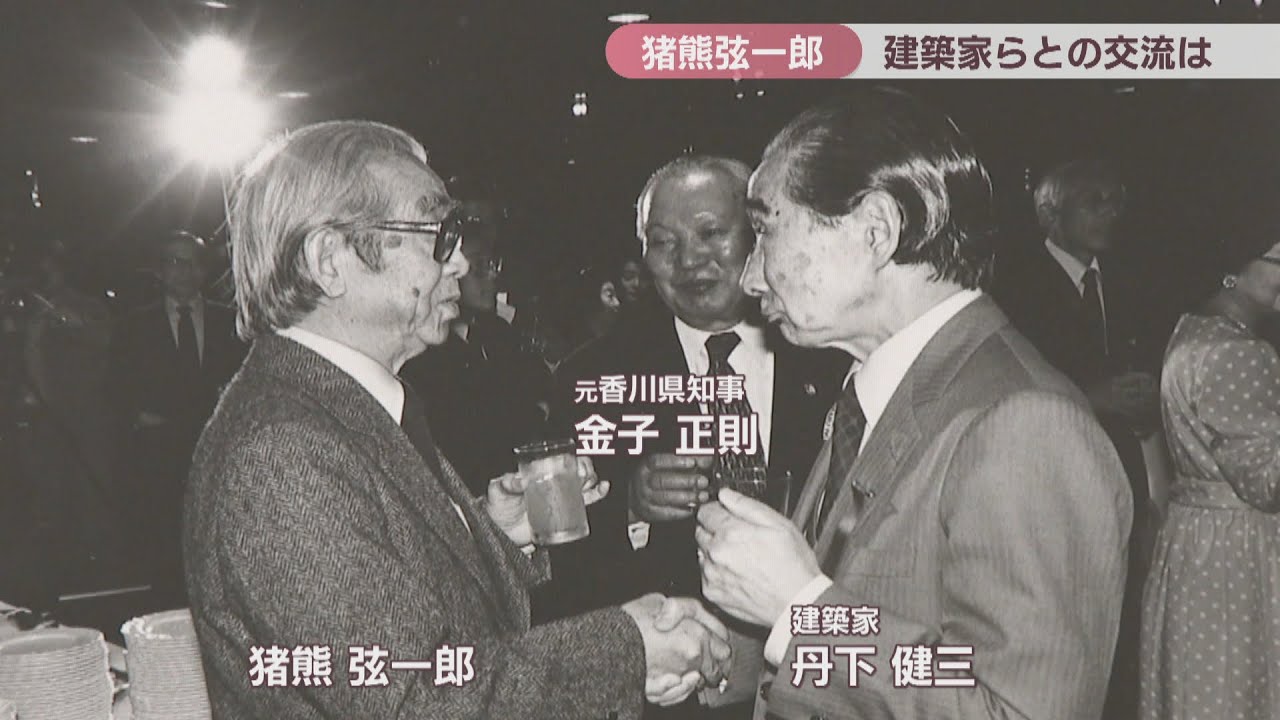二元会常任委員審 奥野北雄 二元会総理大臣賞 師: