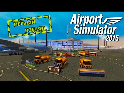 Airport Firefighters - The Simulation | Первый взгляд