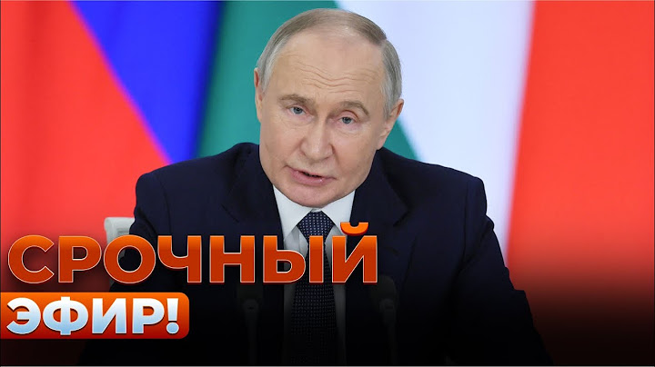 🤯7 минут назад! ПУТИН сделал громкое заявление про Украину - это что-то / Ранок.LIVE