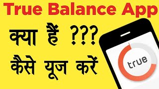 True Balance App Kaise Use Kare||True Balance App||True Balance screenshot 4