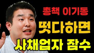 사채업자 느그 일 안하나?