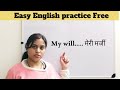 Learn English||daily use English words|| English speaking practice || daily English conversation 