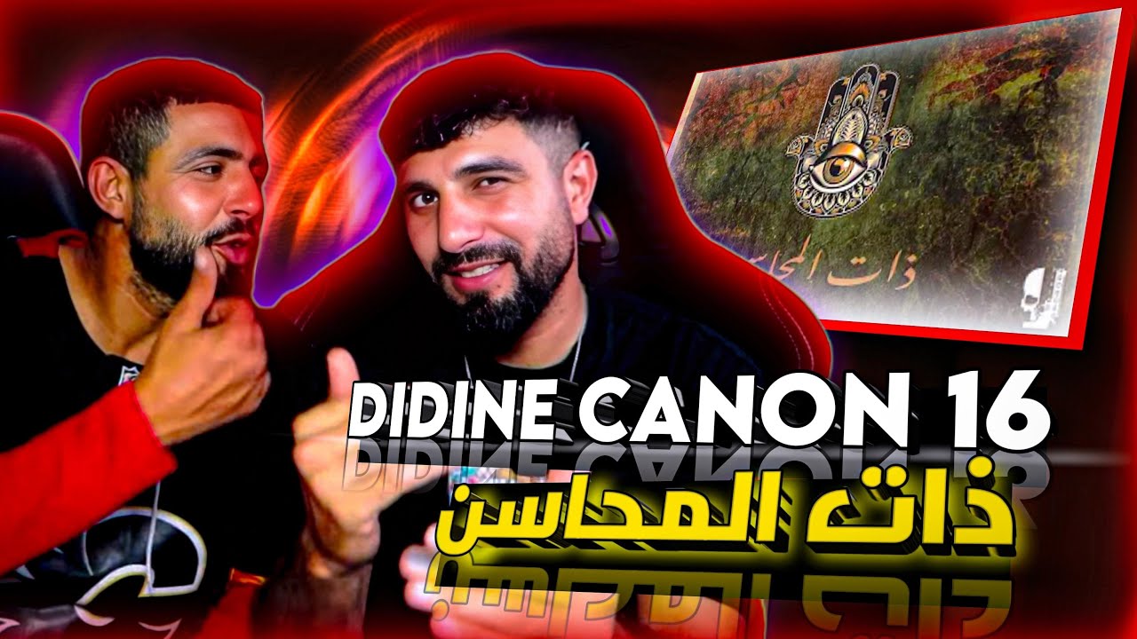 👌BOUSSADAT REACTION ❤ DIDIN CANON 16- DAT LEM7ASSEN . beat by MHD Ep 2