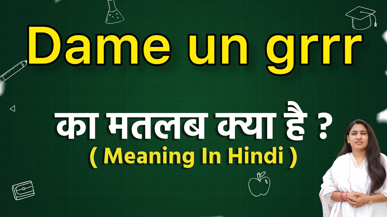 Dame un grrr meaning in hindi | Dame un grrr ka matlab kya hota hai ...