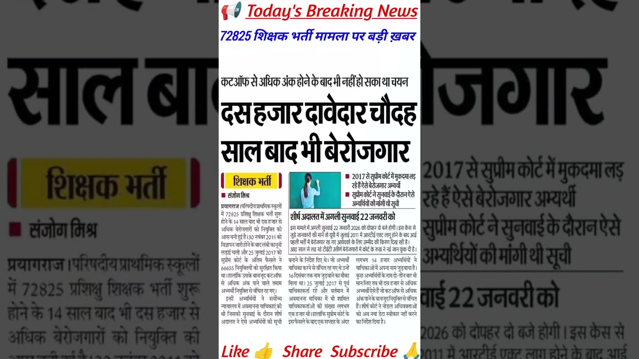 72825 latest news today 