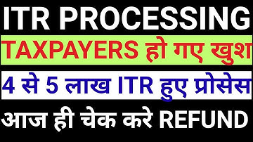 ITR Not Processed? Refund Not Received? Dept. के लिए खास दिन  ITR PROCESSING पर बड़ी अपडेट #itrrefund