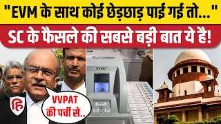 Supreme Court Verdict On EVM VVPAT: इस शर्त पर होगा वोटों का Verification। Prashant Bhushan