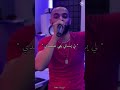 ما نعاشر ما نندم لي بغى الدم يقدم 