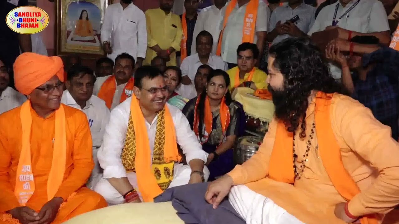 मुख्यमंत्री श्री भजन लाल जी शर्मा ने सांगलिया धूणी पहुंच कर महाराज श्री से लिया आशीर्वाद।5अप्रैल2024