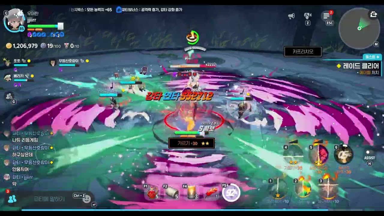 원양어선 에이렐 첫 클리어 #마비노기모바일 #레이드